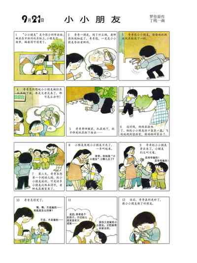 第86页图