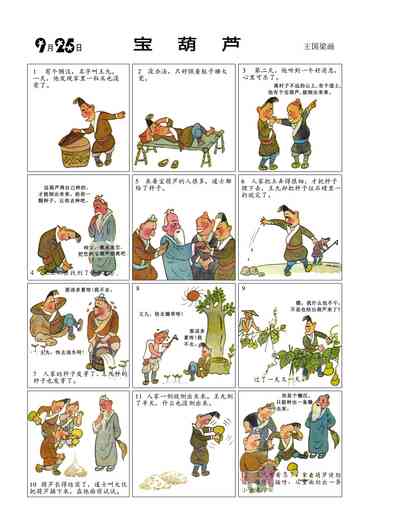 第90页图