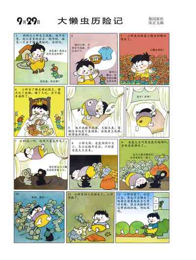 第94页图