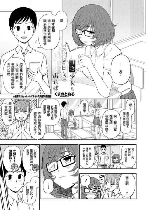 日阴少女も日向に出れ图