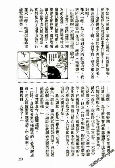 第206頁圖