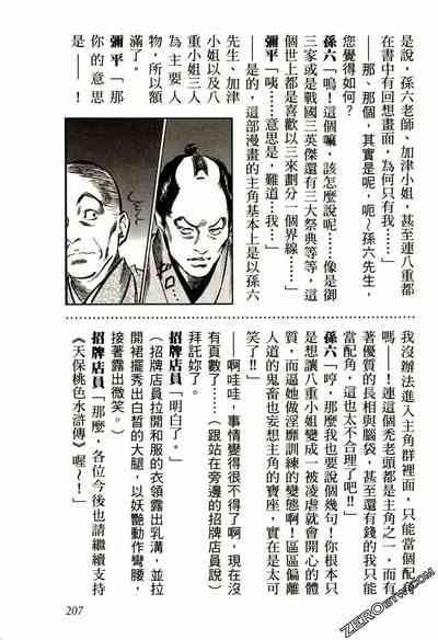 第210頁圖