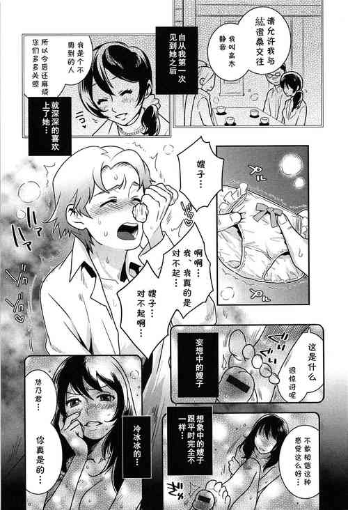 妄想の先まで…图