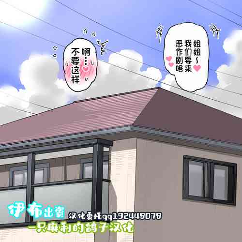 姪っ子たちに乳首を舐められちゃう女の子圖