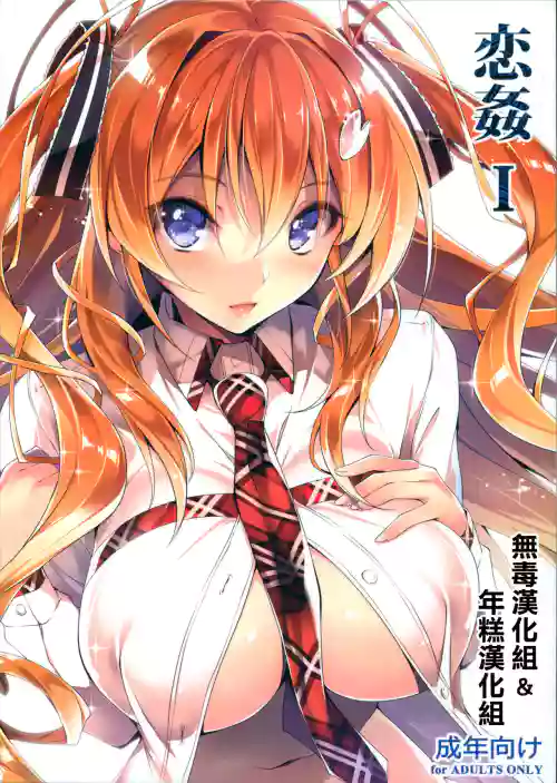 戀奸1-9圖