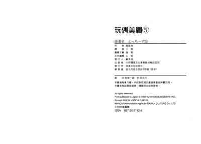 第90頁圖