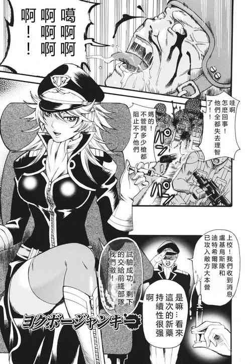 ヨクボージャンキー圖