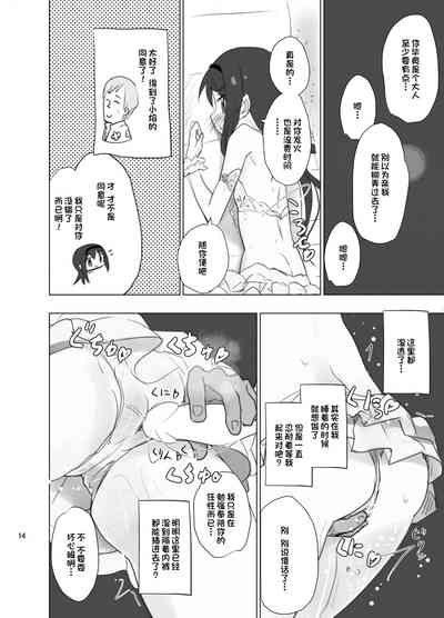 第14页图