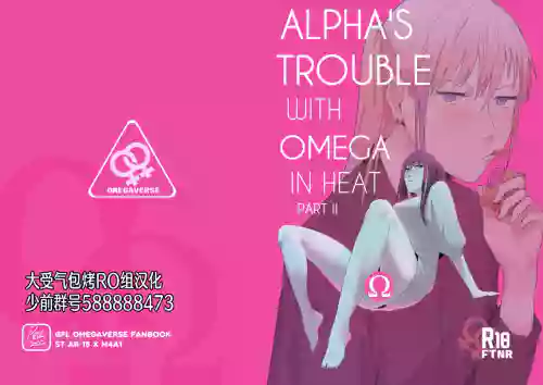 Alpha's Trouble with Omega in Heat Part IIAlpha's Trouble with Omega in Heat Part II圖