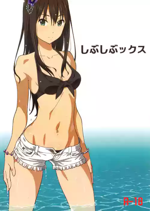 しぶしぶックス图