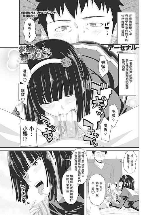 お姉ちゃんから頼まれまして♡圖