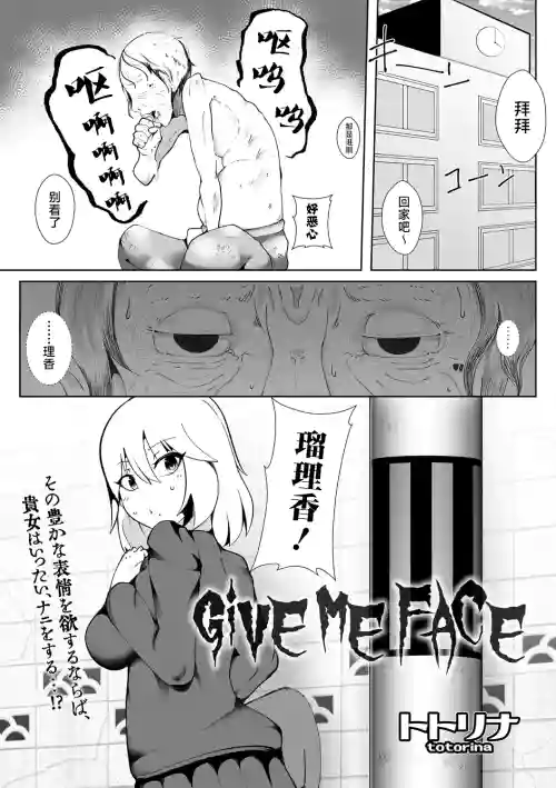GiVE ME FACE圖