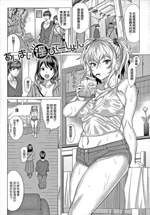 あいまい淫びてーしょん圖