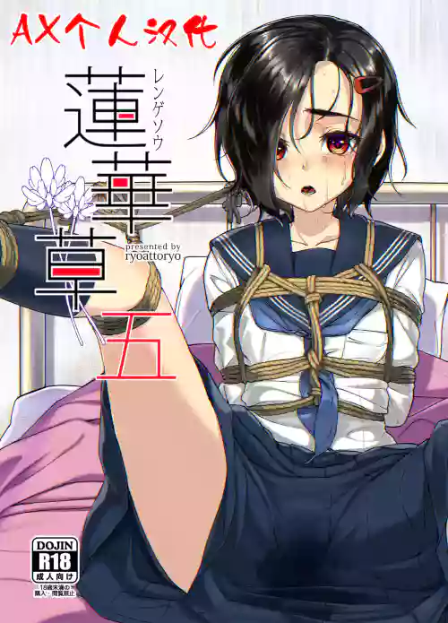 蓮華草・五圖