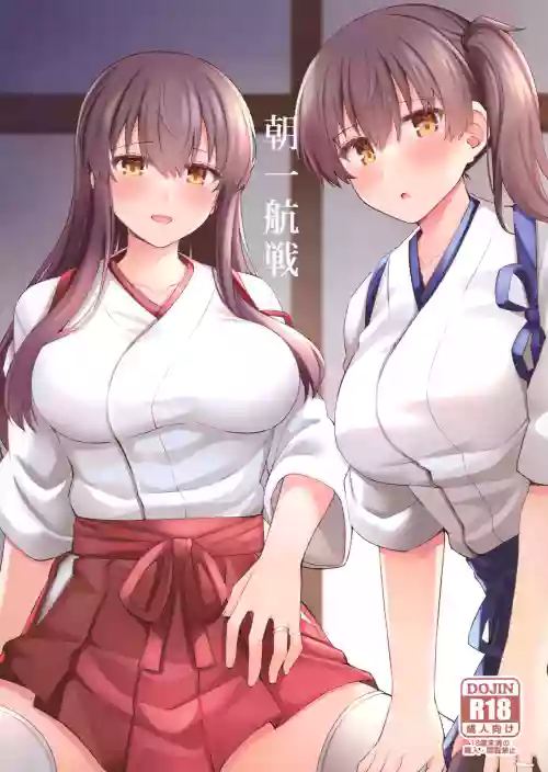 朝一航戦图