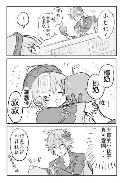 第2页图