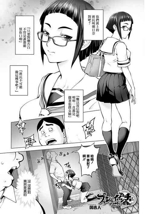 プッシー・イインチョ图