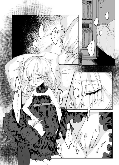 ふたなりお姉さんと女の子が 2圖