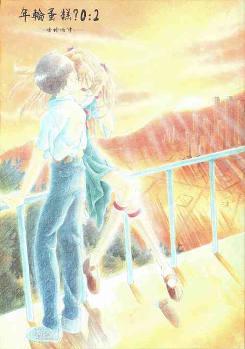 PEPPY ANGEL Lost Episode0:1圖