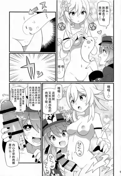 第2页图