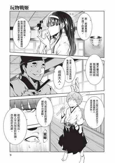 第10頁圖