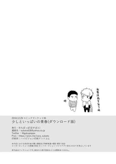 第74頁圖