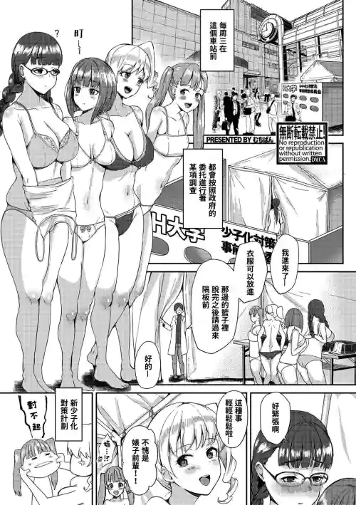 お好きな身体をお选びください！图