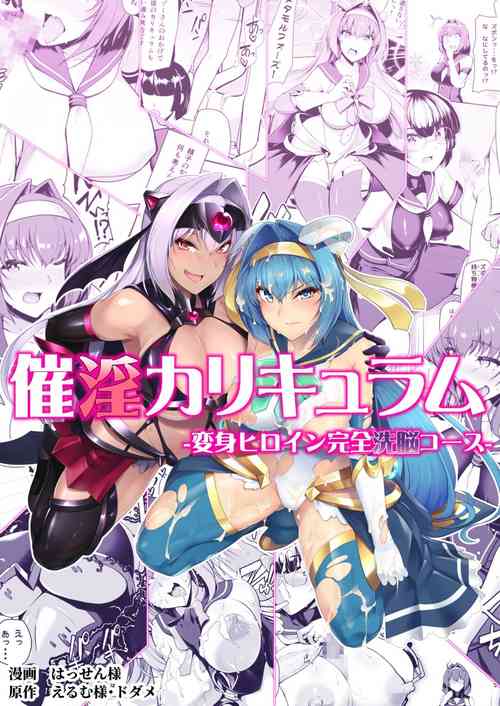 催淫課程圖