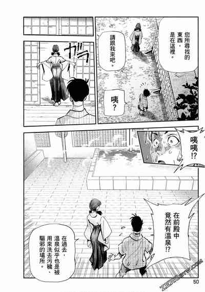 第50頁圖