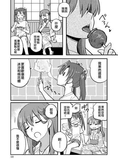 第10頁圖