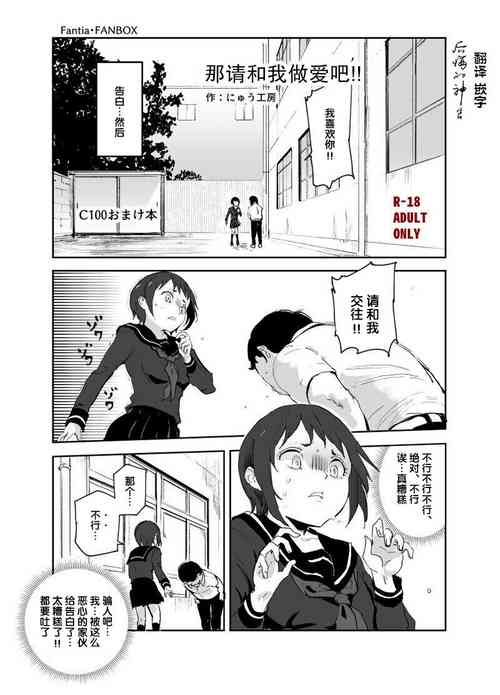 じゃあヤラせてください!!图
