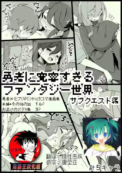 对勇者过度宽容的魔幻世界3.1图