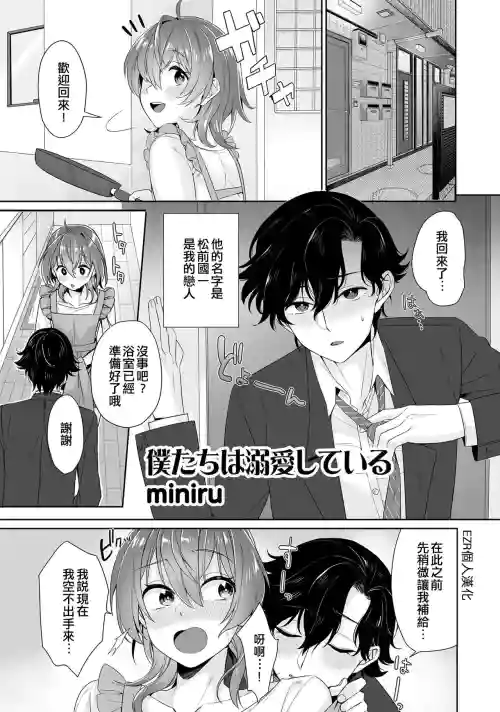 我们溺爱着图