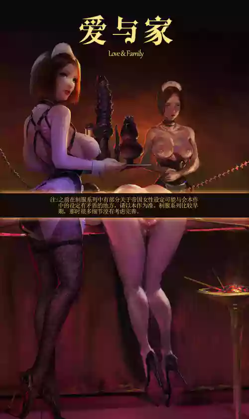 爱与家图