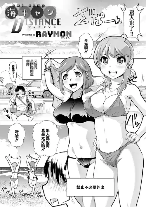 海キャンDISTANCE圖