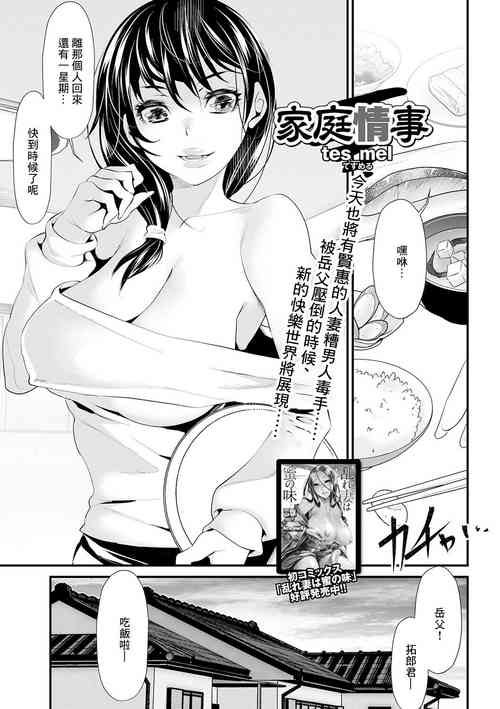 家庭情事图