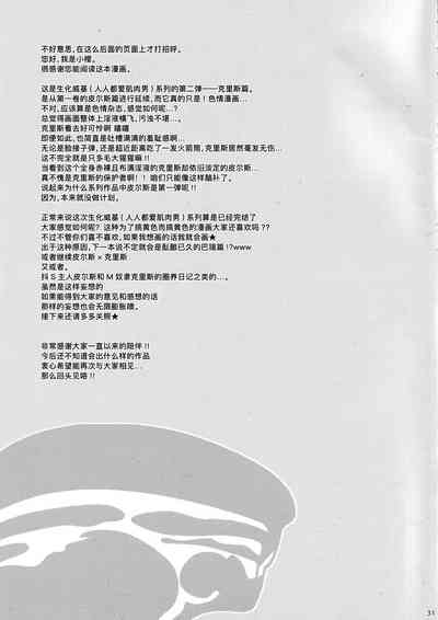 第30页图