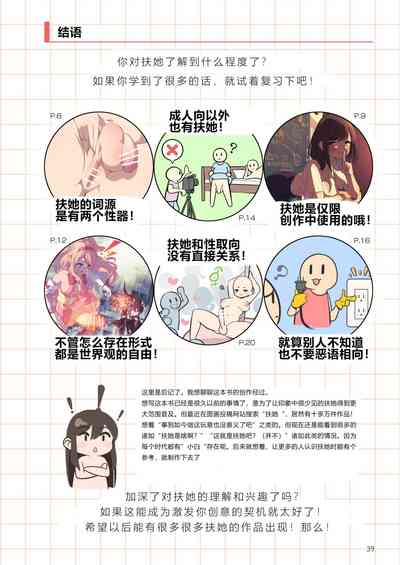 第38页图