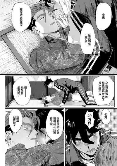 第6页图