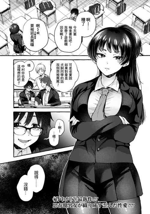 委員長は僕の犬圖