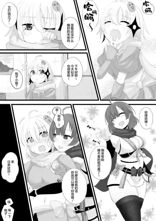 忍者Vtuber百合催眠圖