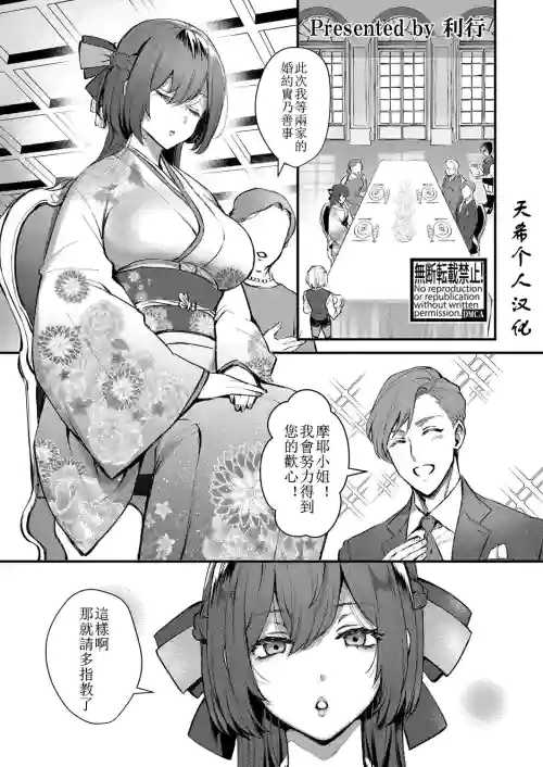 お嬢様のヒミツ图