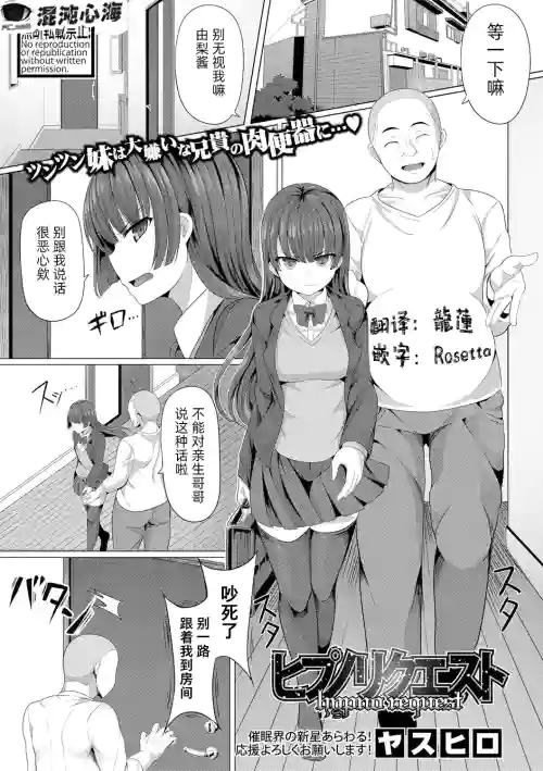 催眠請求圖