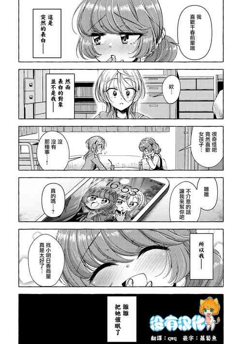 Les Phases de la Lune  |  月相圖