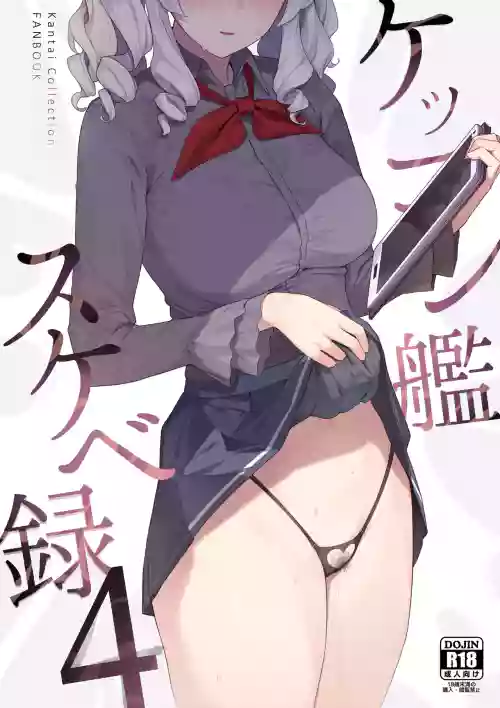 ケッコン舰スケベ录4图