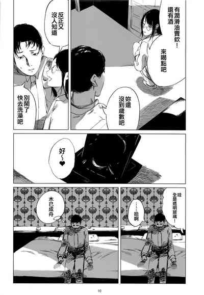 第10頁圖