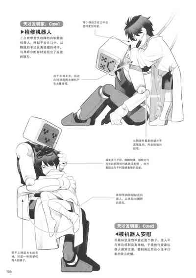 第106頁圖
