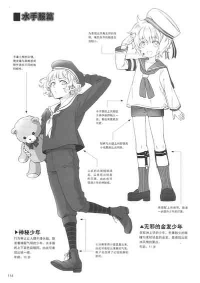 第114頁圖