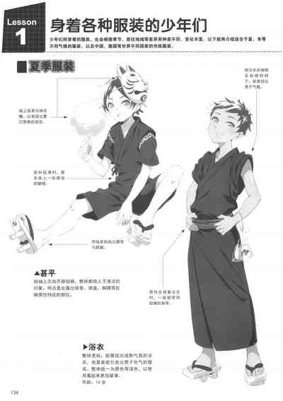 第134頁圖