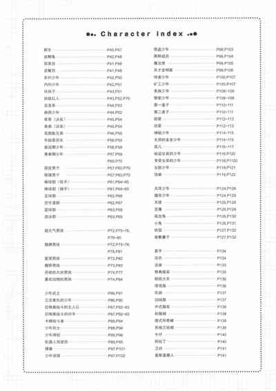 第142頁圖